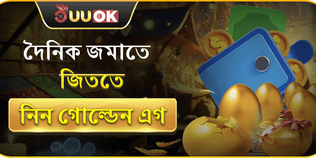 প্রথম ডিপোজিটে 150% বোনাস promotion