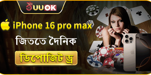 রেফারেল বোনাস: বন্ধুকে আমন্ত্রণ করুন promotion