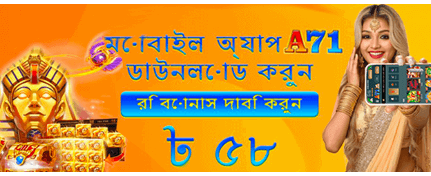 আজই বিশাল জ্যাকপট জিতুন banner