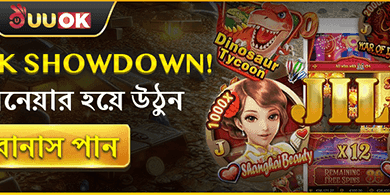 বিনামূল্যে 200 স্পিন – জেলি গেমে promotion