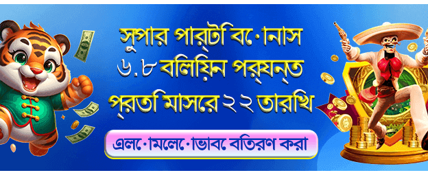 খেলে প্রতিদিন নগদ পুরস্কার জিতুন banner